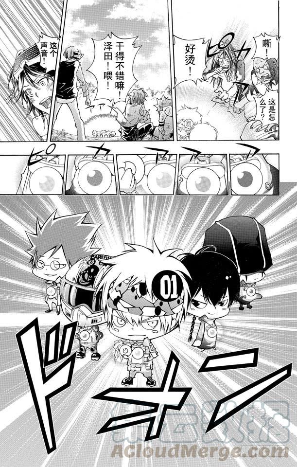 家庭教师 第281话 留传之物 第11页