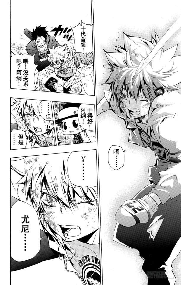 家庭教师 第281话 留传之物 第4页