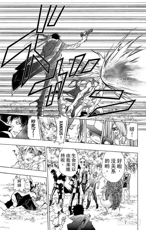 家庭教师 第281话 留传之物 第9页