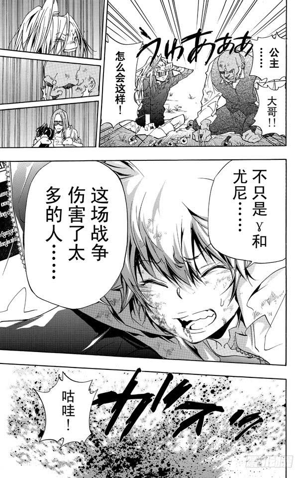 家庭教师 第281话 留传之物 第5页
