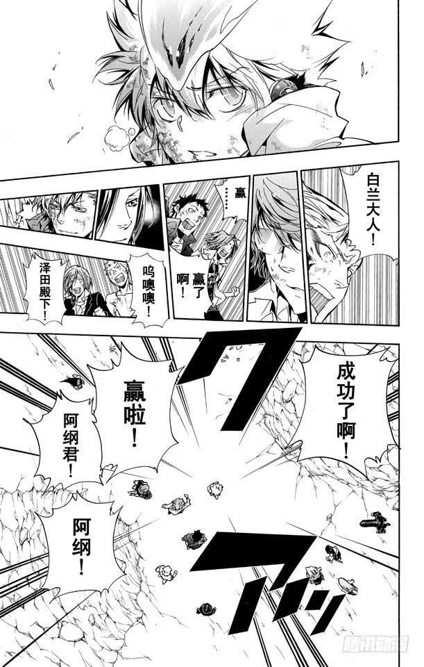 家庭教师 第281话 留传之物 第3页