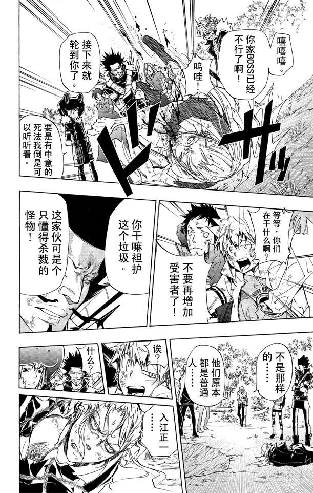 家庭教师 第281话 留传之物 第6页