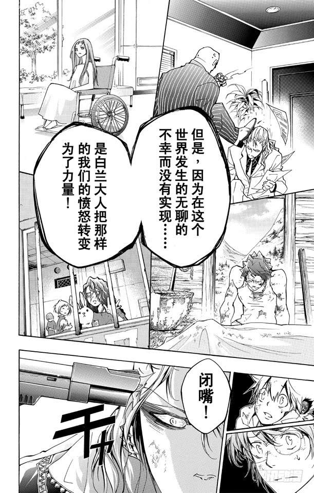 家庭教师 第281话 留传之物 第8页
