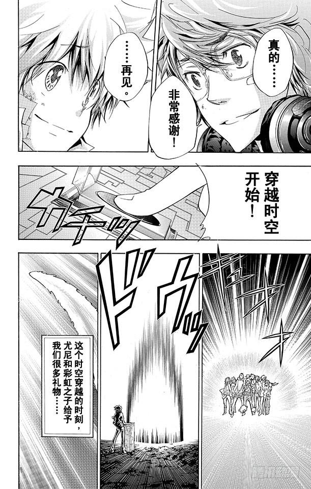 家庭教师 第282话 别了！未来！ 第12页