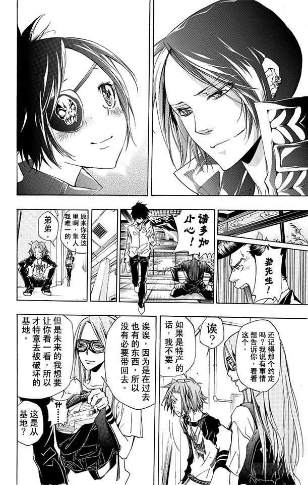 家庭教师 第282话 别了！未来！ 第6页
