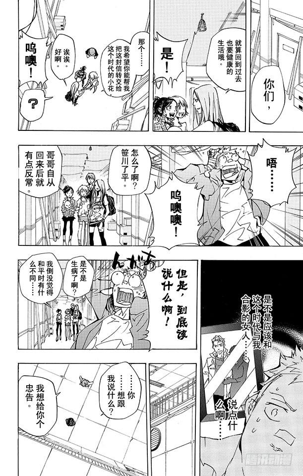 家庭教师 第282话 别了！未来！ 第4页