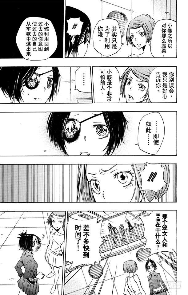 家庭教师 第282话 别了！未来！ 第5页