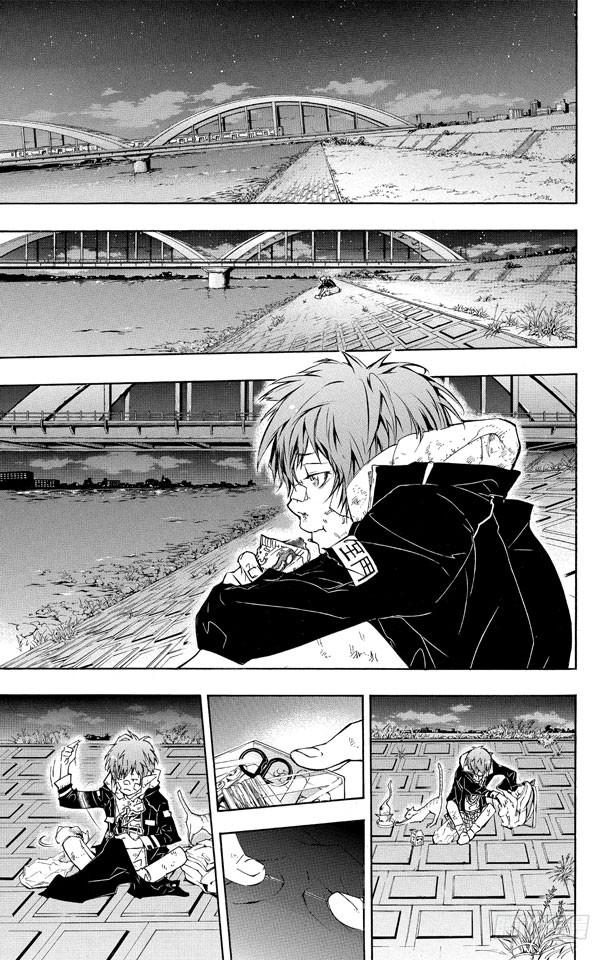 家庭教师 第284话 转校生 第12页