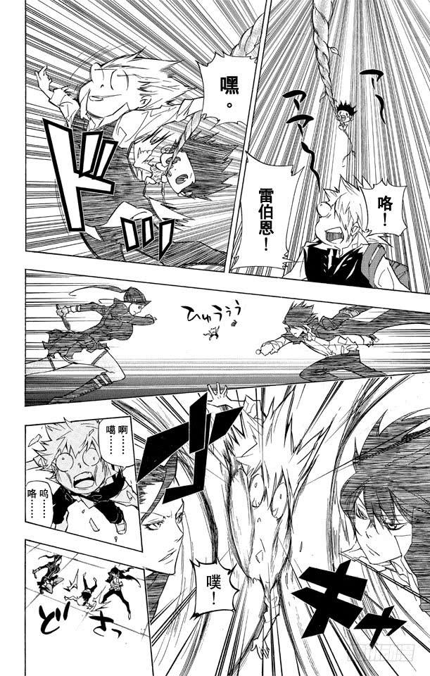 家庭教师 第285话 集合 第14页