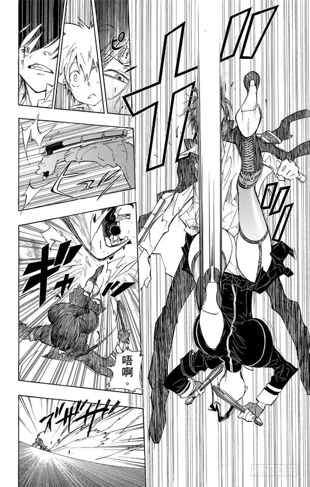家庭教师 第285话 集合 第12页