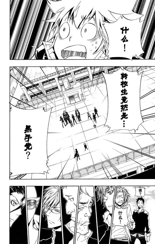 家庭教师 第286话 共鸣 第2页
