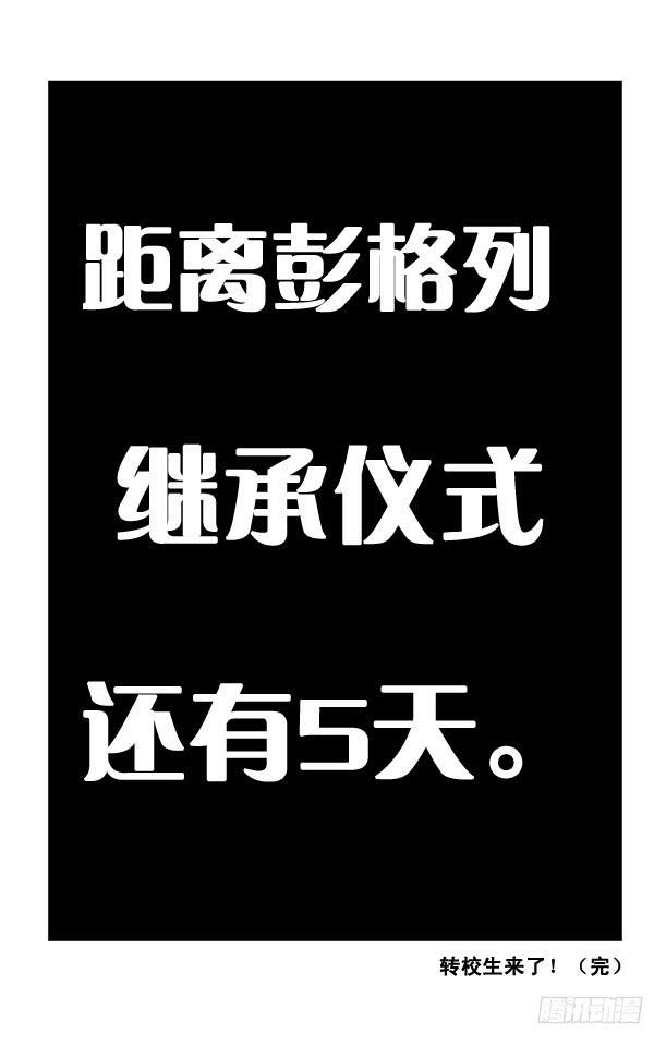 家庭教师 第288话 警卫 第19页
