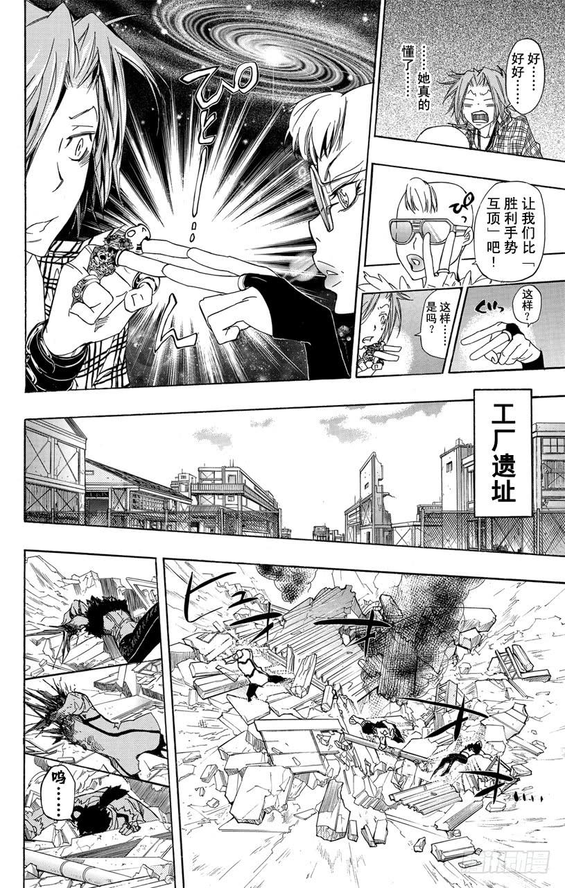 家庭教师 第290话 沟通 第16页