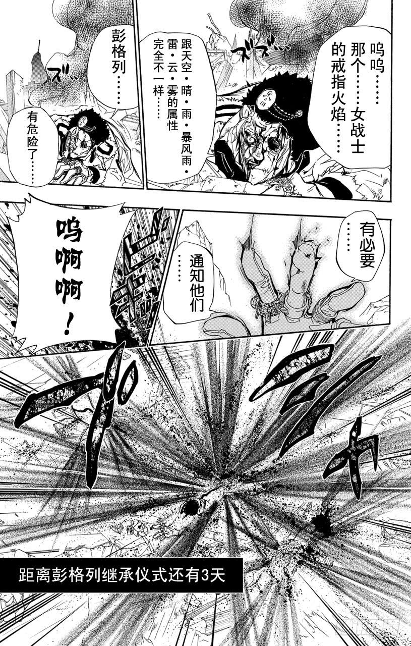 家庭教师 第290话 沟通 第17页