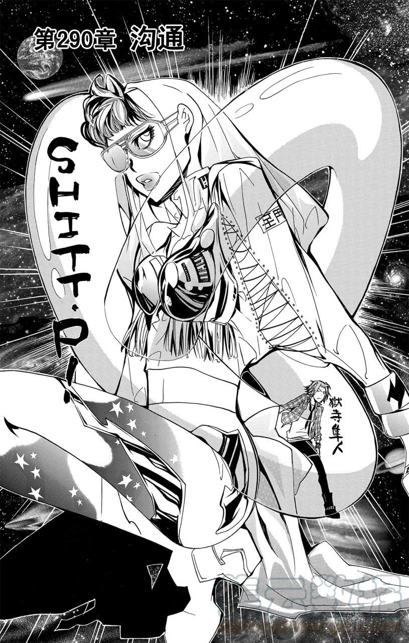 家庭教师 第290话 沟通 第1页