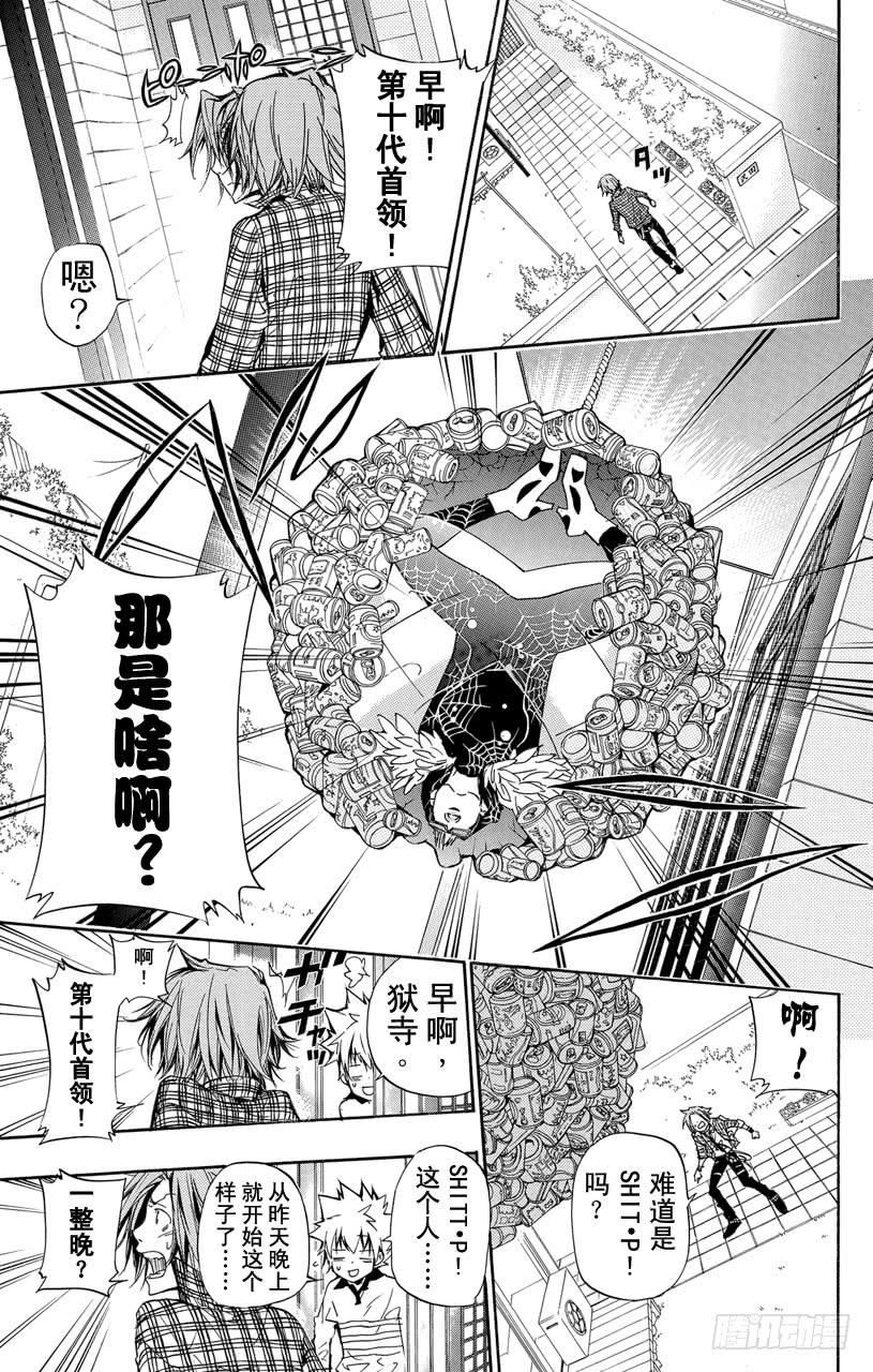 家庭教师 第290话 沟通 第5页