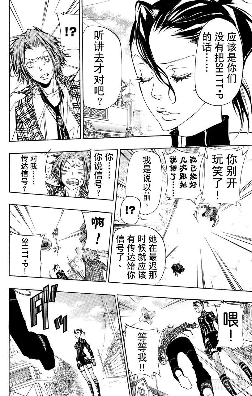 家庭教师 第290话 沟通 第12页