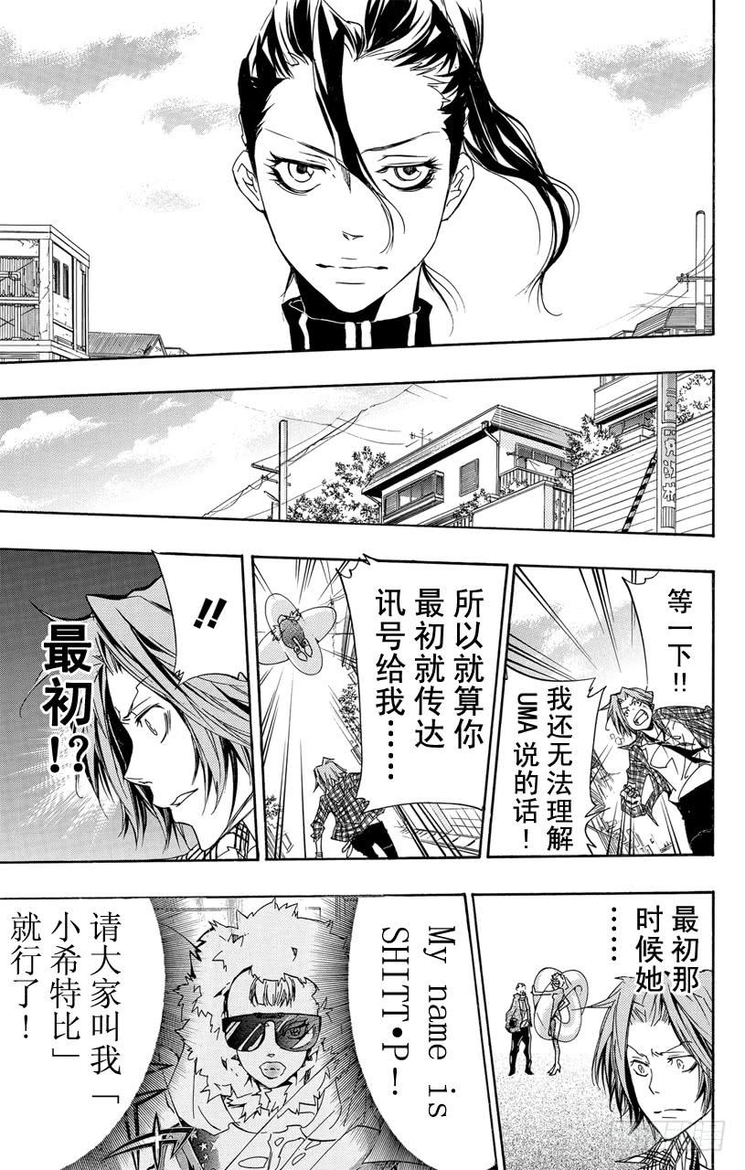 家庭教师 第290话 沟通 第13页