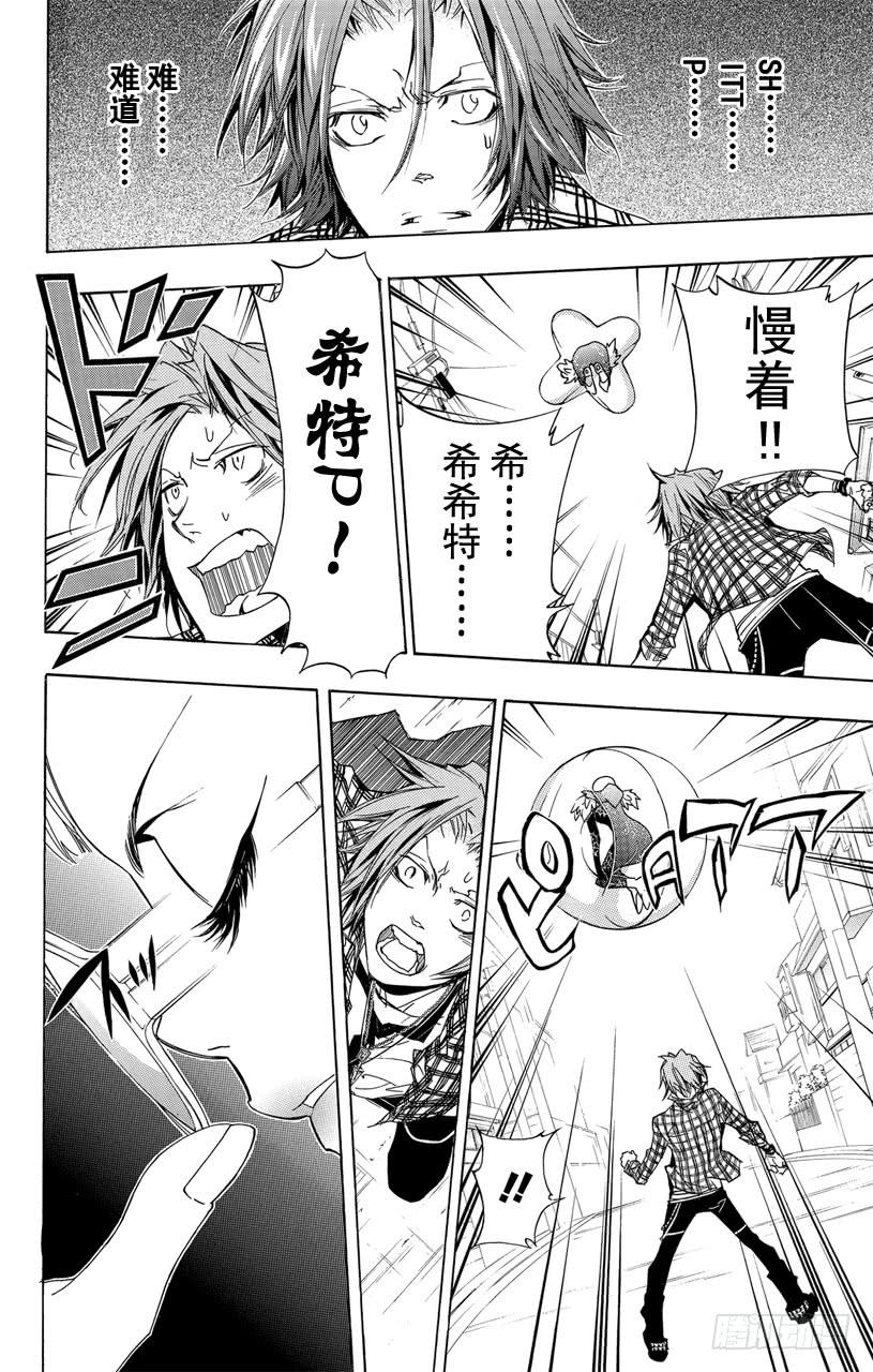 家庭教师 第290话 沟通 第14页