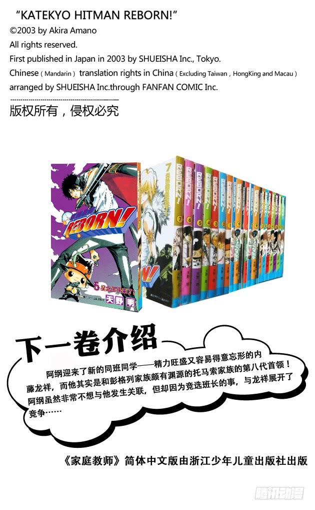 家庭教师 （番外篇）：番外2 了平和京子 第3页