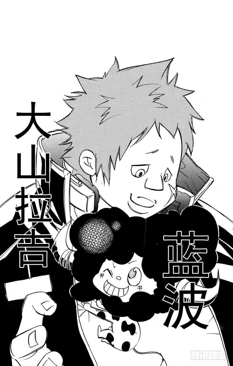 家庭教师 第291话 9代首领 第3页