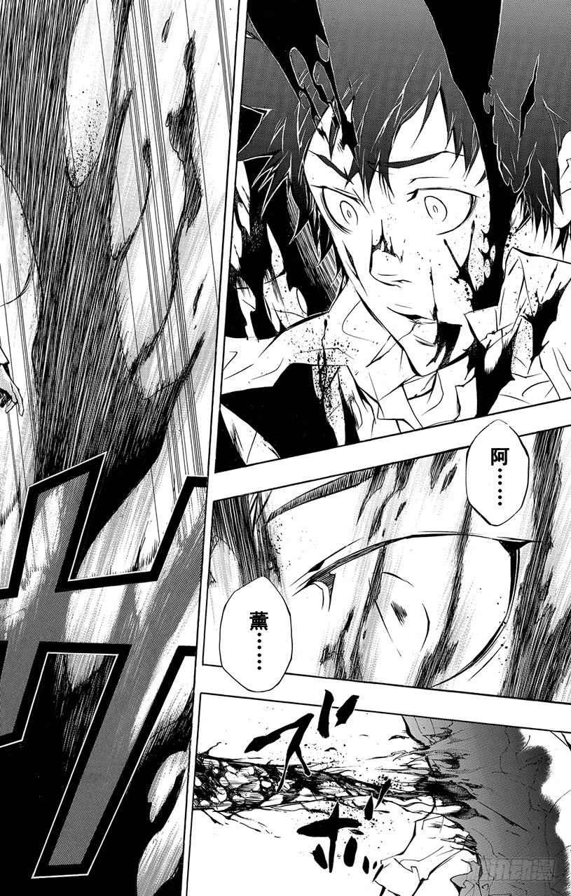家庭教师 第293话 擦身而过 第16页