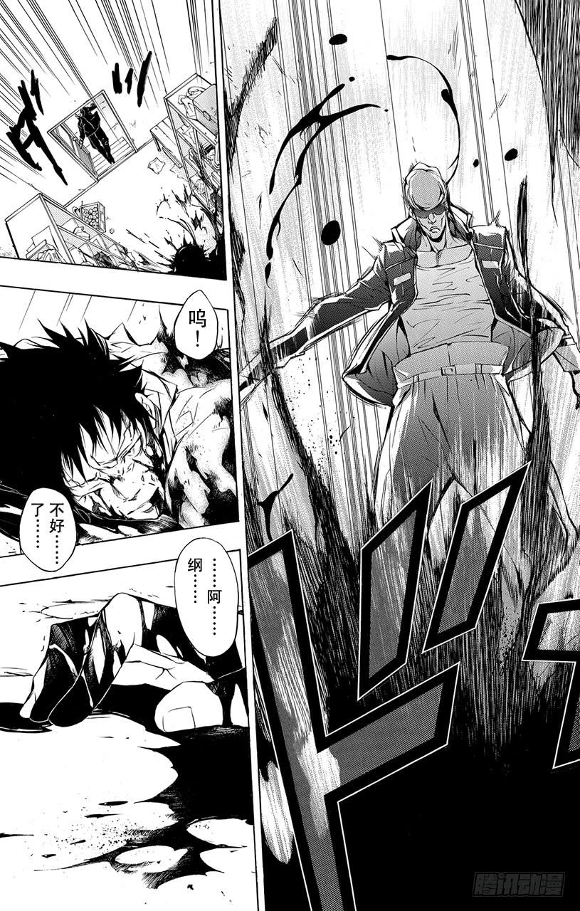家庭教师 第293话 擦身而过 第17页