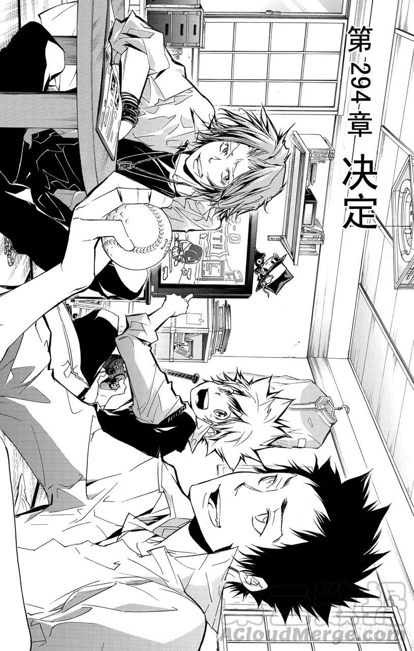 家庭教师 第294话 决定 第1页