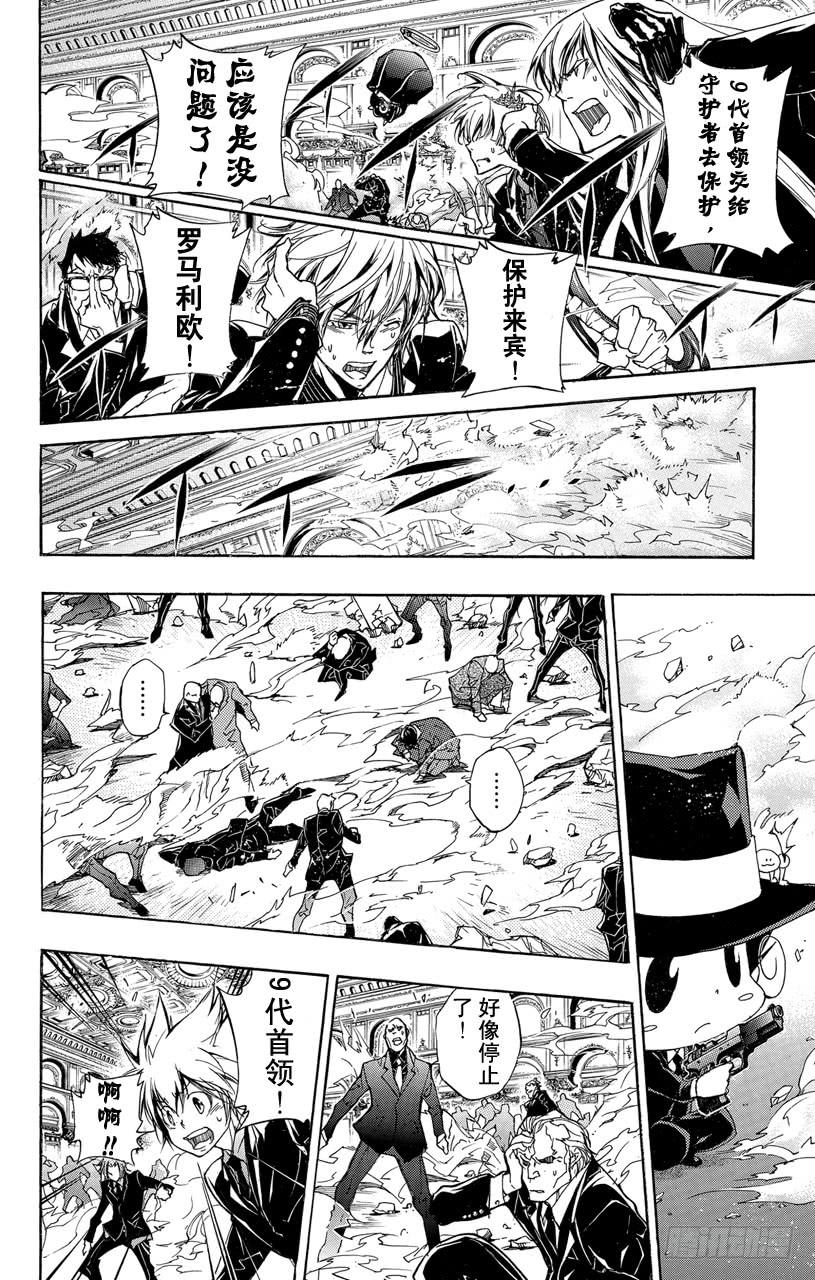 家庭教师 第296话 凶手 第6页