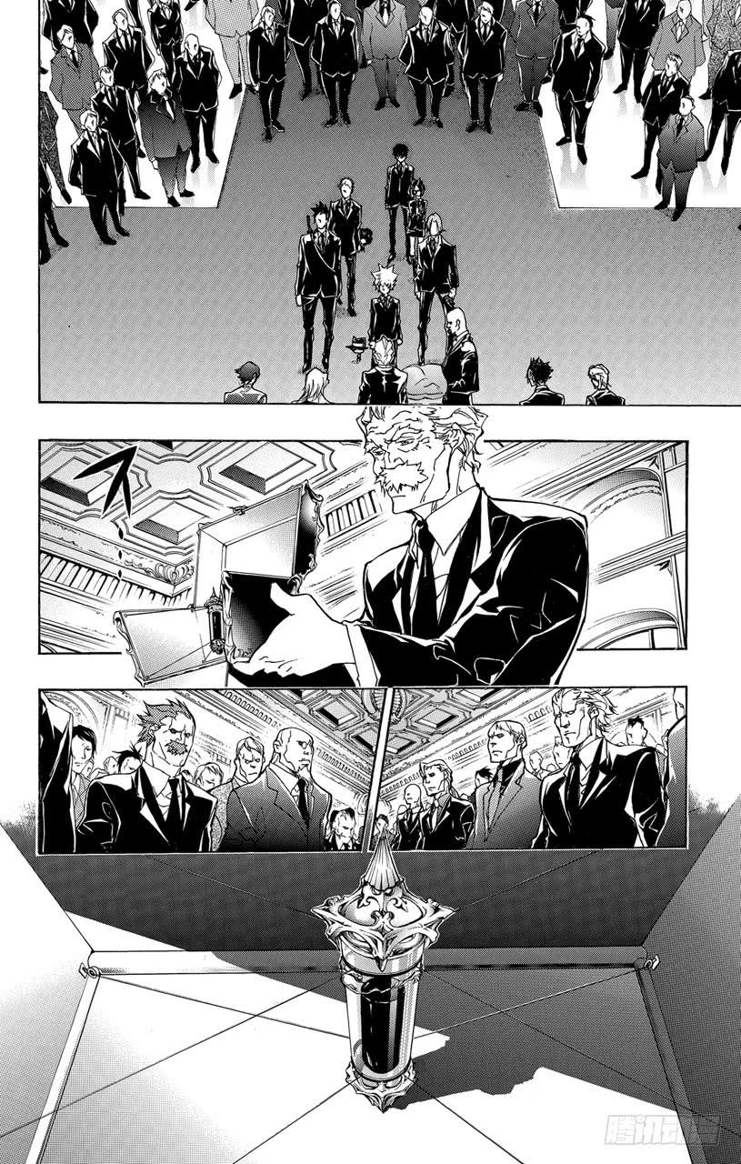 家庭教师 第296话 凶手 第2页