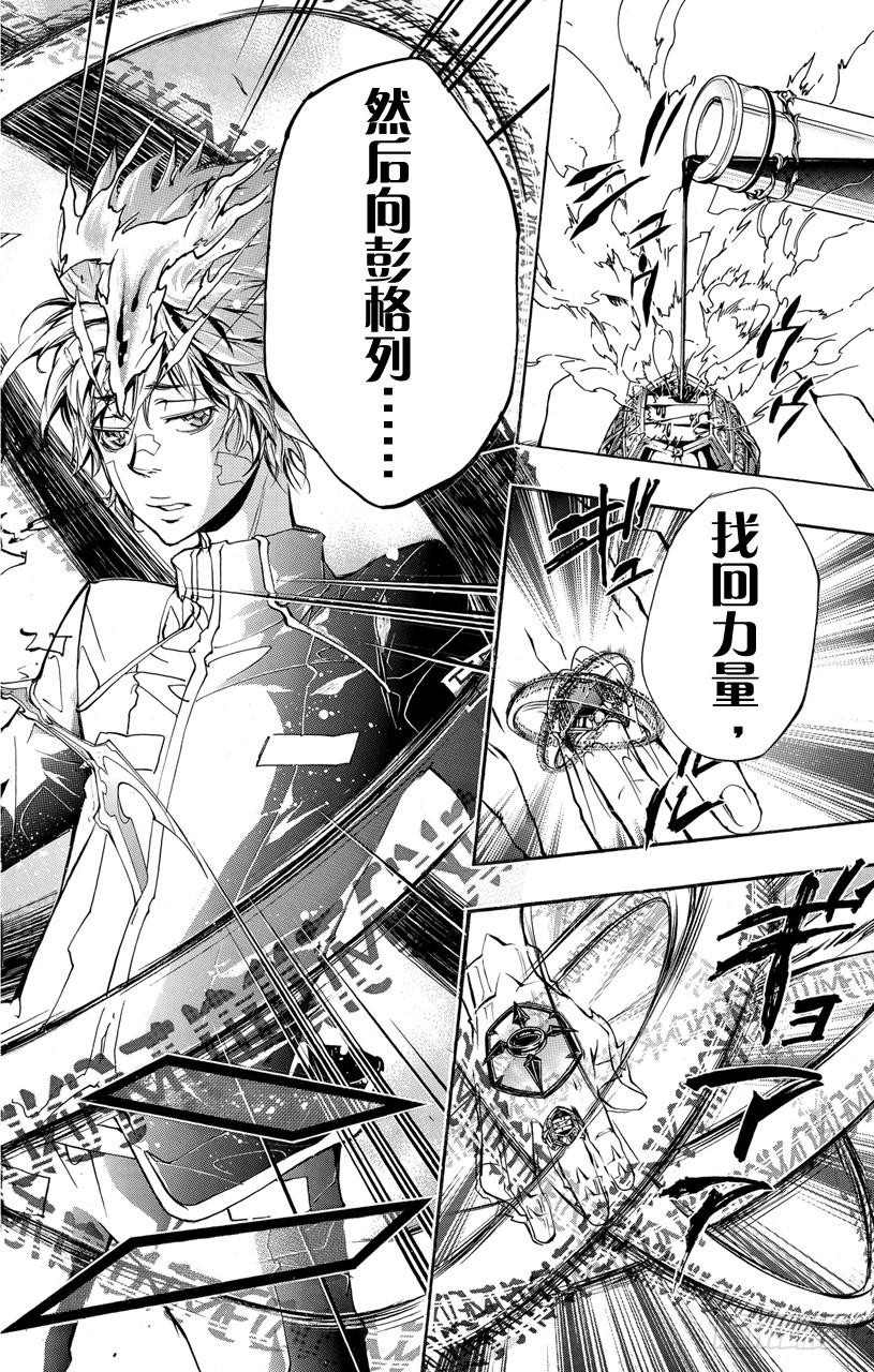 家庭教师 第296话 凶手 第16页