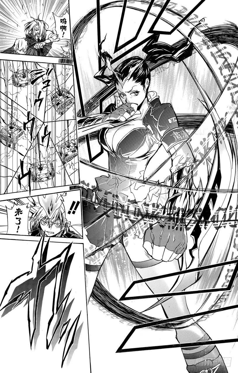 家庭教师 第297话 鲜血 第13页