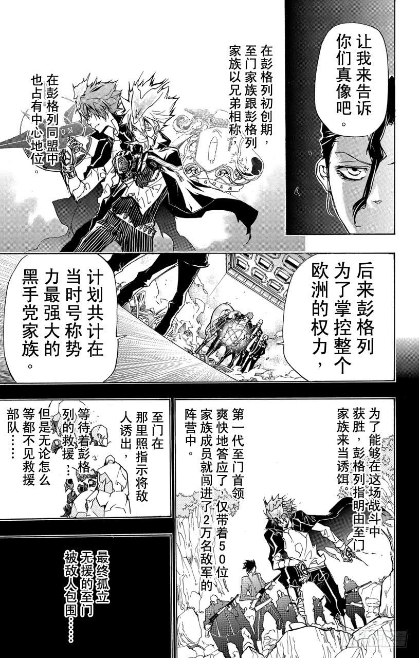 家庭教师 第297话 鲜血 第7页