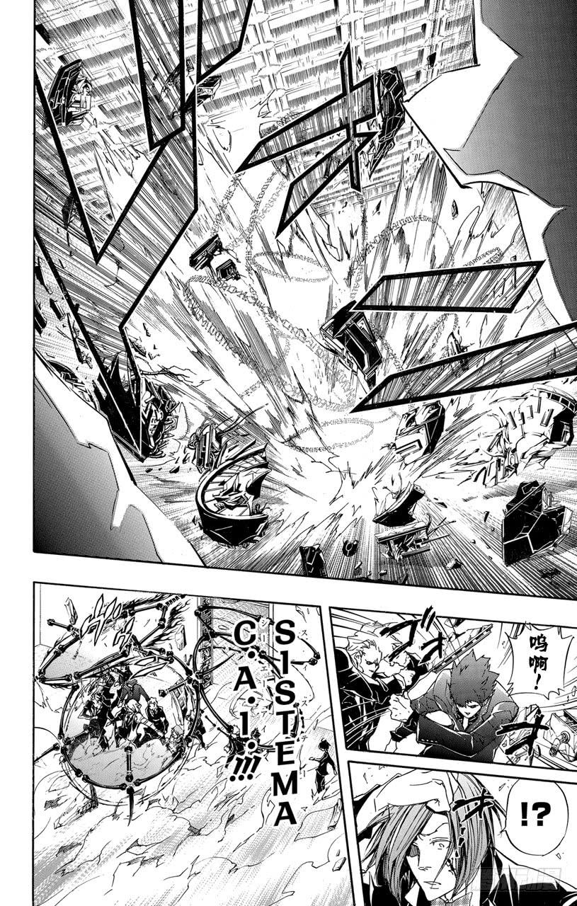 家庭教师 第297话 鲜血 第14页