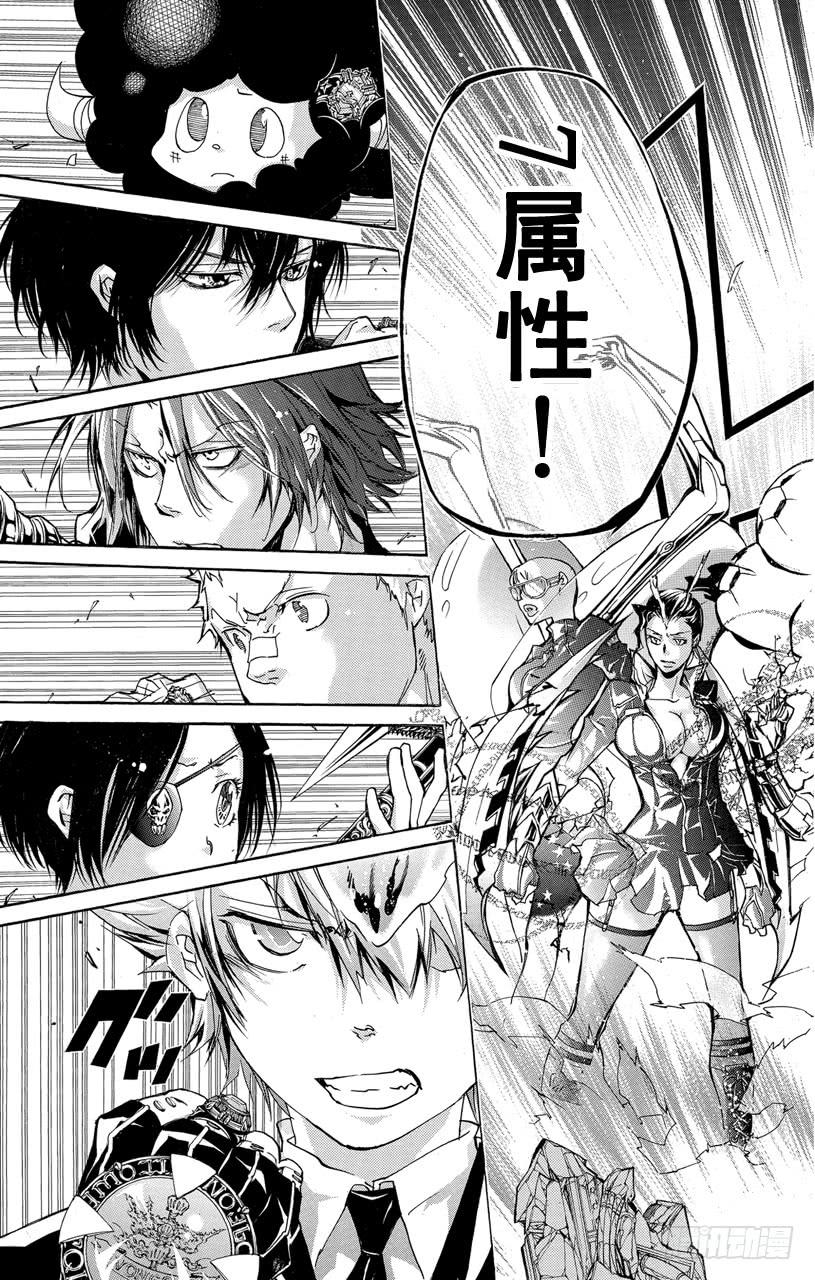 家庭教师 第297话 鲜血 第17页