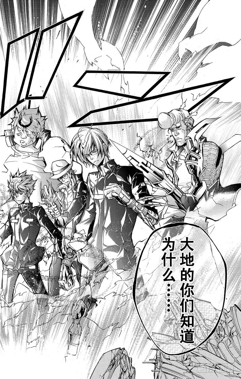 家庭教师 第297话 鲜血 第16页