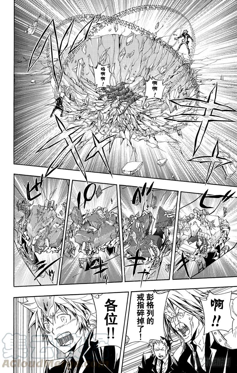 家庭教师 第298话 压制 第11页