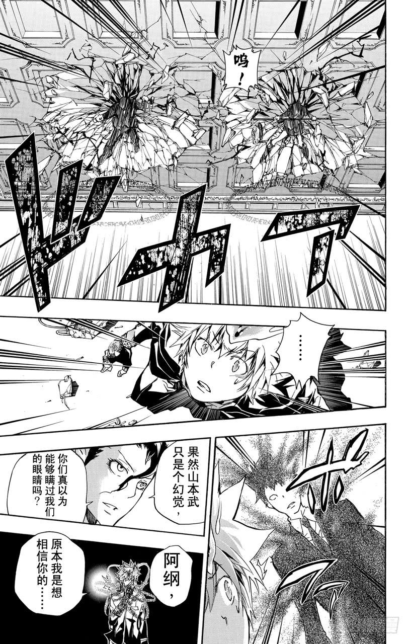 家庭教师 第298话 压制 第6页