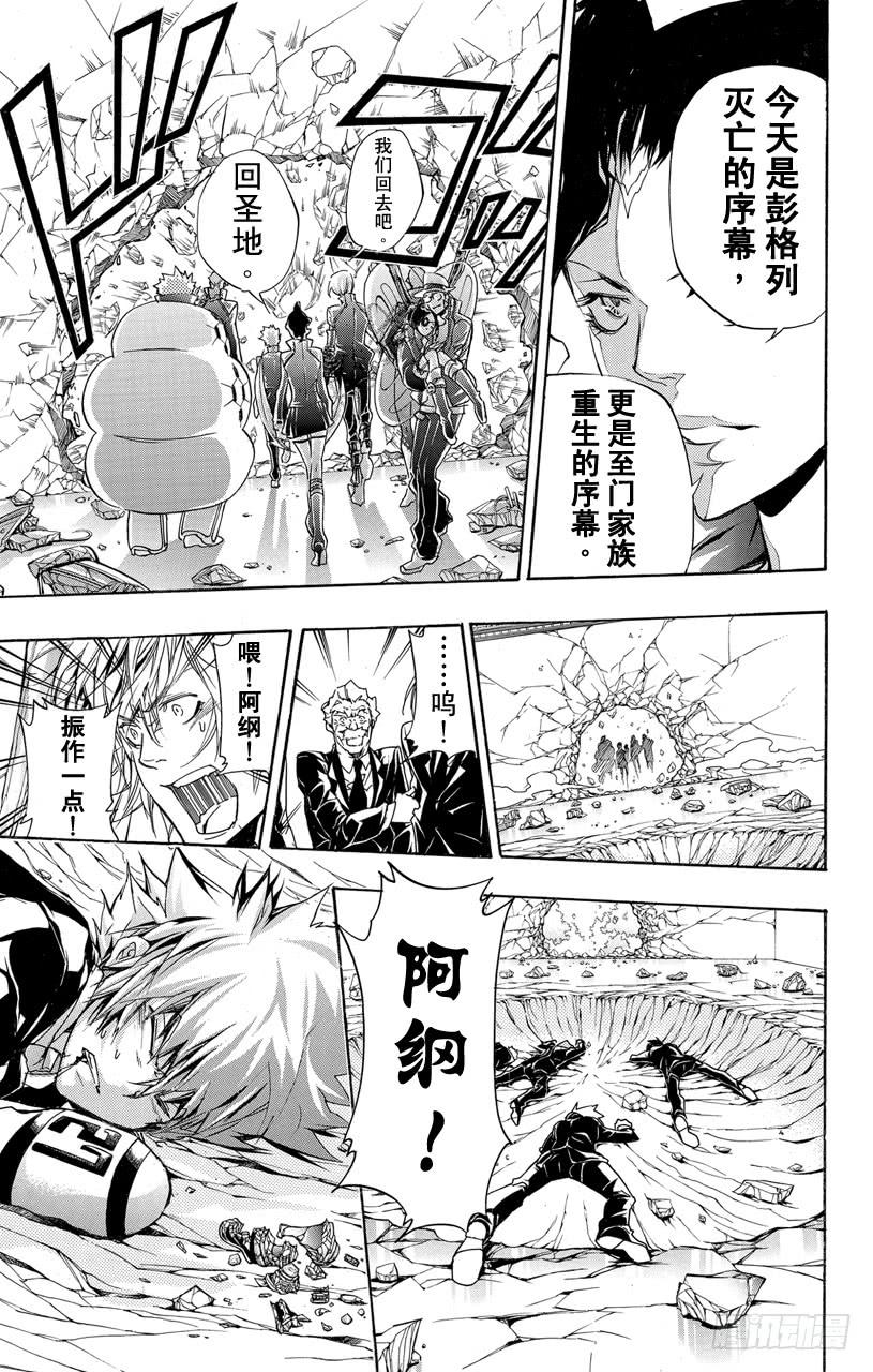 家庭教师 第298话 压制 第18页