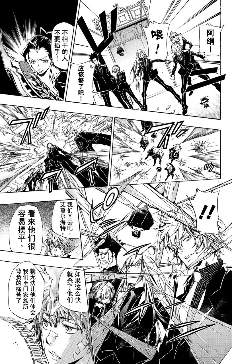 家庭教师 第298话 压制 第16页