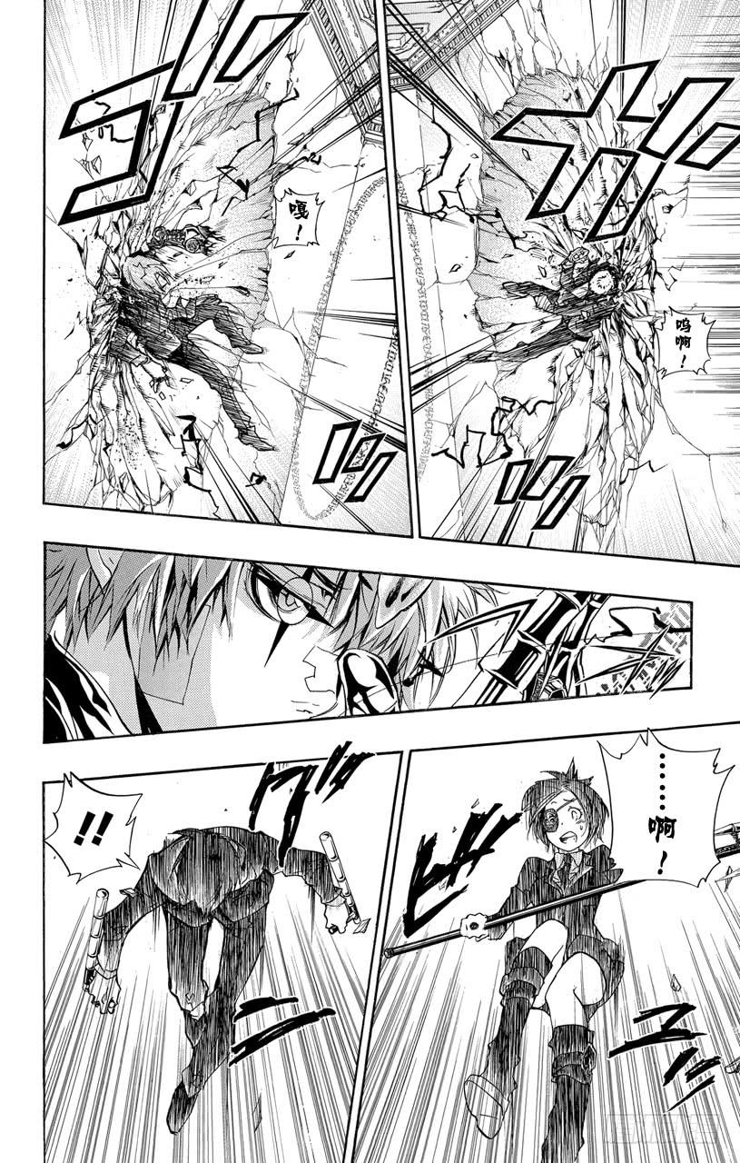 家庭教师 第298话 压制 第5页