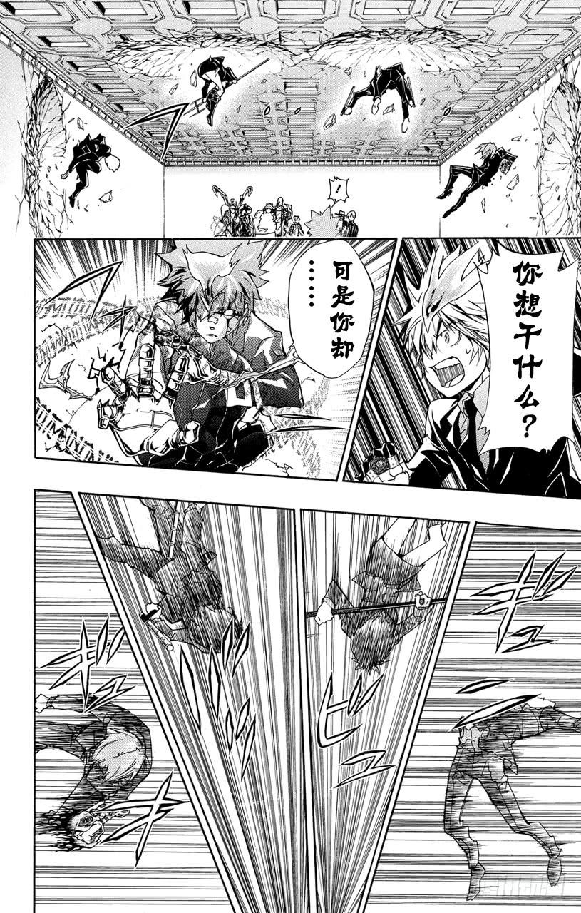 家庭教师 第298话 压制 第7页