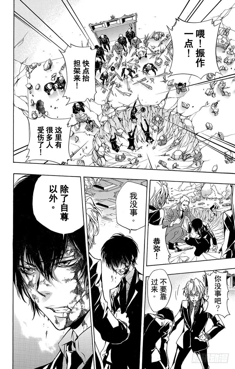 家庭教师 第299话 塔尔波 第2页