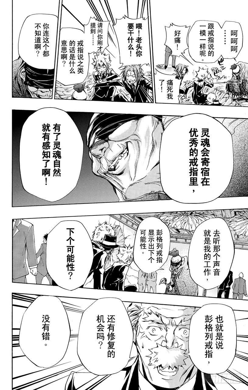 家庭教师 第299话 塔尔波 第12页