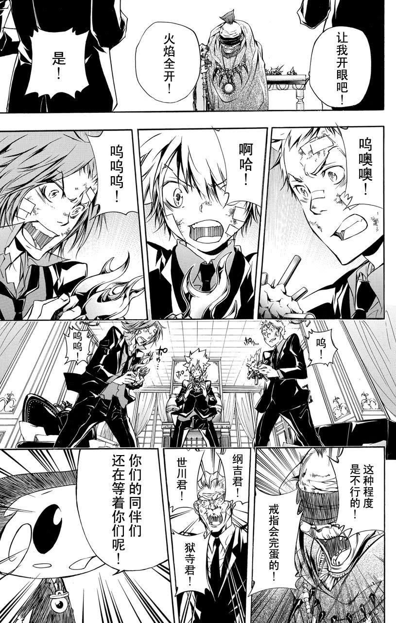 家庭教师 第300话 Ver.升级 第19页