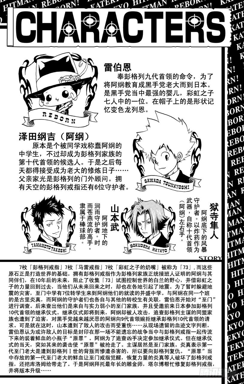家庭教师 第300话 Ver.升级 第4页