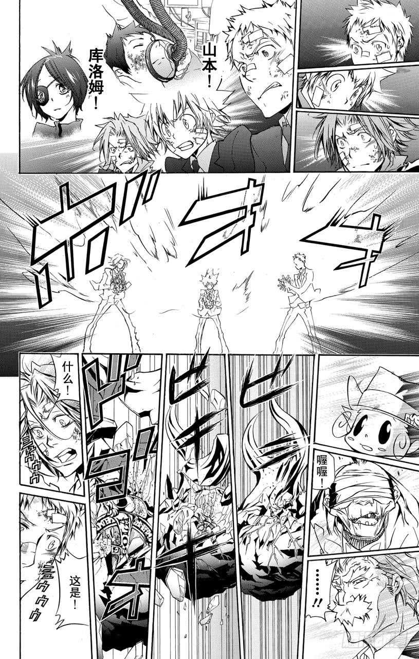 家庭教师 第300话 Ver.升级 第20页