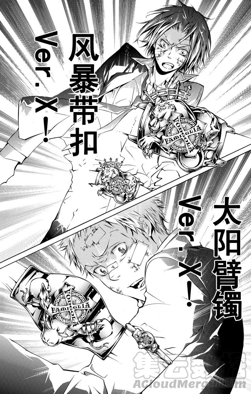 家庭教师 第300话 Ver.升级 第21页