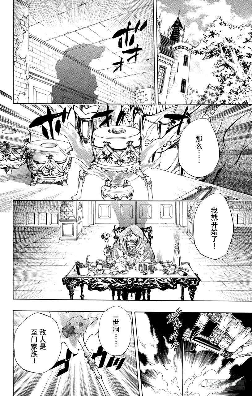 家庭教师 第300话 Ver.升级 第8页
