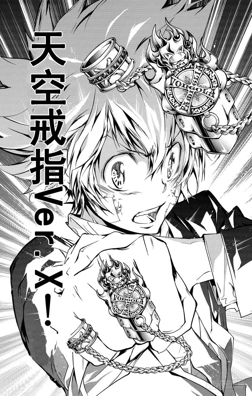 家庭教师 第300话 Ver.升级 第23页